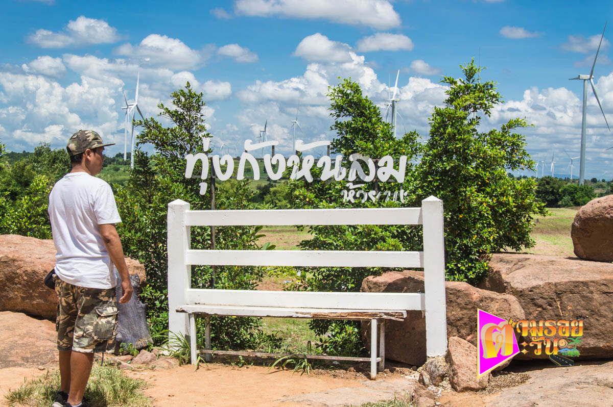 ตามรอยตะวัน